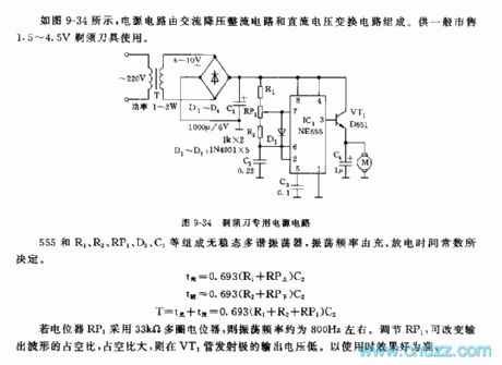 555 special power supply for razor