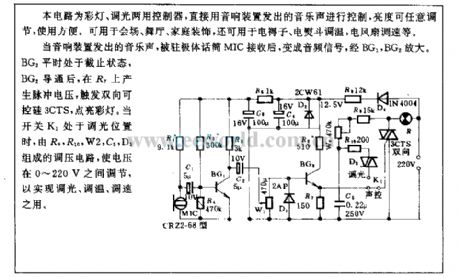 Sound control, dimming commercial colored lamp control circuit