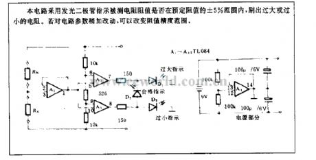 Resistance value choice circuit