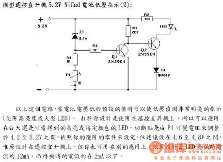 Nickel-cadmium battery low voltage indication circuit diagram of remote control helicopter