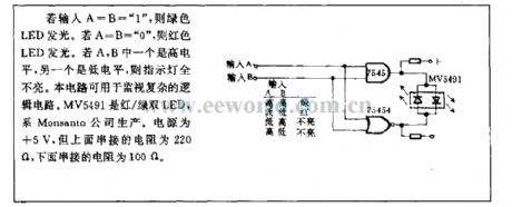 Coincidence discriminator circuit