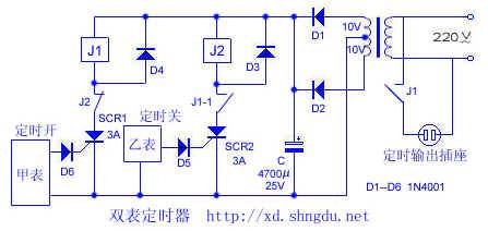 Double-watch timer circuit (2)