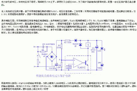 Excellent performance city electricity over-voltage protection circuit