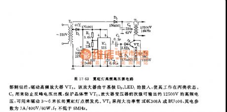 555 neon light high-frequency high-voltage source circuit