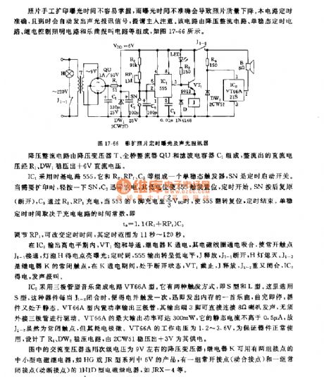 555 color amplification photo time exposure and acousto-optic alarm device