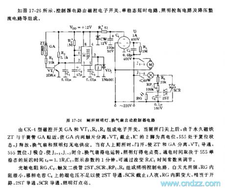555 toilet floodlight and ventilator automatic control circuit