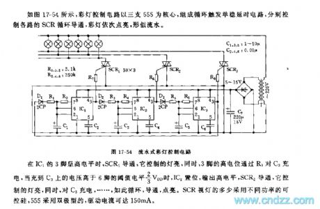 555 water form color light control circuit