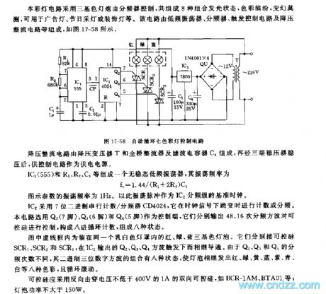 555 automatic circulating seven colors color-light control circuit
