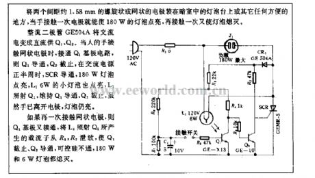 Dark room hand touch control circuit