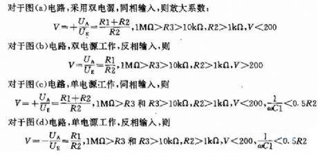 Operational Amplifier Of Double Power Supply And Single Power Supply Circuit