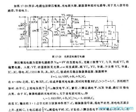 555 light control timing streetlight circuit
