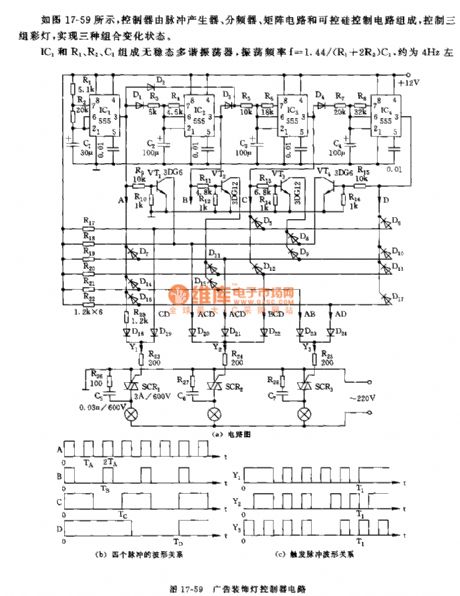555 advertisement decoration light controller circuit