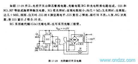 555 light control street lamp switch circuit