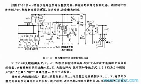 555 amplification exposure time automatic controller circuit