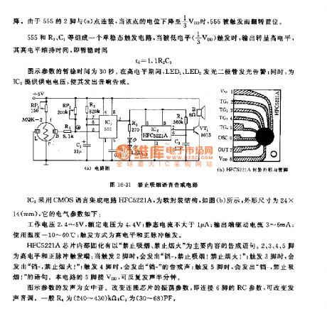 555 smoking prohibition language warning circuit