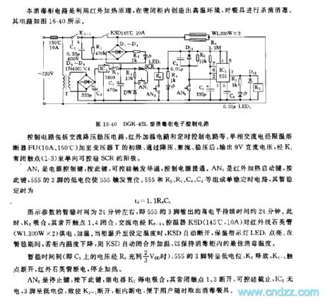 555 DGK—45L disinfection cabinet electronic control circuit