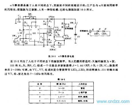 555 alpha/theta meditation device circuit