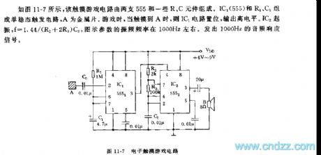 The 555 electronic touching game circuit