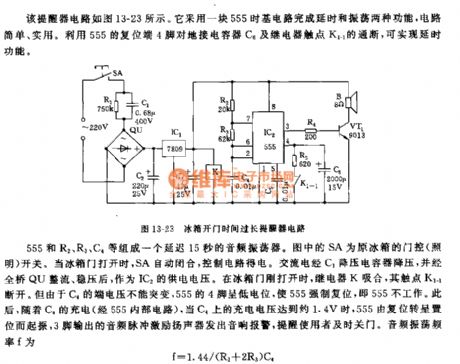 The reminder circuit of opening door too long of 555 fridge