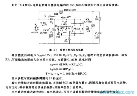 The simple natural wind analog circuit
