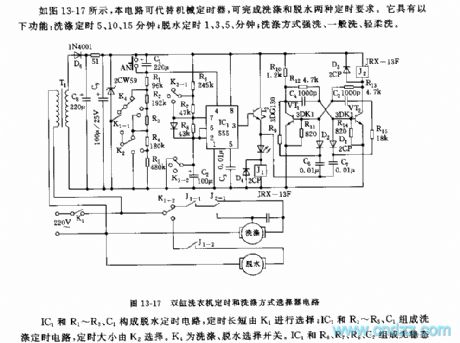 The 555 double-cylinder washing machine timer and washing mode selector circuit