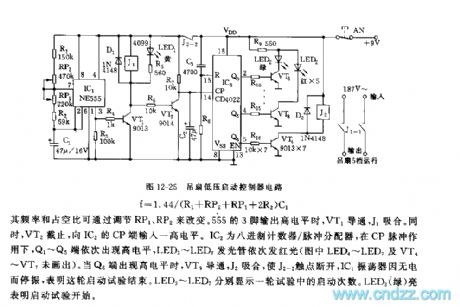 The low-voltage starting controller circuit of 555 ceiling fans