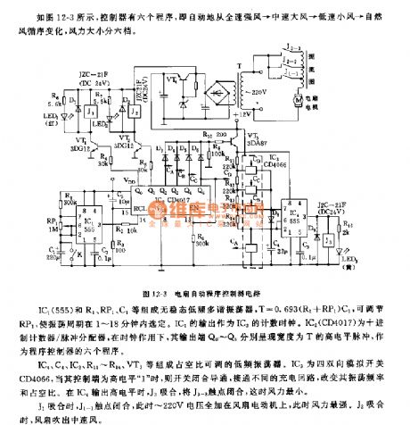 The programme controller circuit of 555 fans