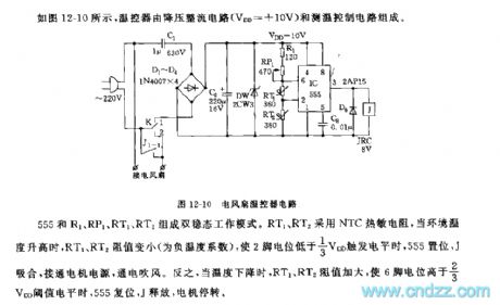 The temperature controller circuit of 555 fans