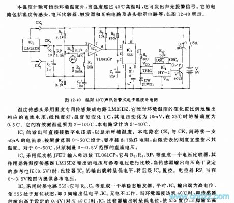 The 555 sound warning thermometer circuit of 40℃ limited temperature