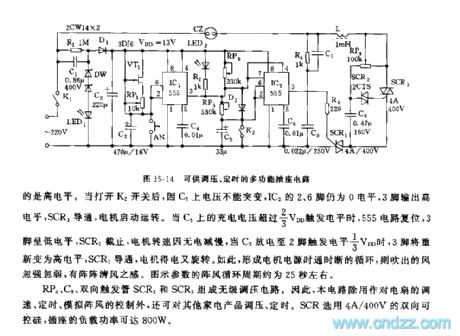 555 voltage adjustment and timing multi-function electric outlet circuit