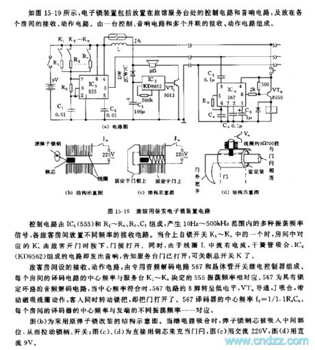 555 hotel security electronic lock device circuit