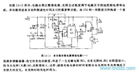 The power supply circuit of 555 multi-function fridges (1)