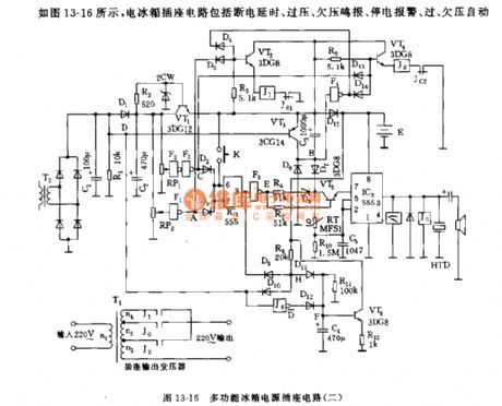 The power supply outlet circuit of 555 multi-function fridges (2)