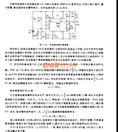 555 shock vibration alarm circuit