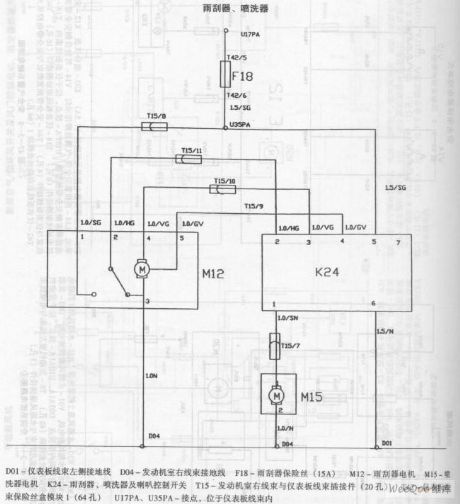 Chinese car wipers spray washing device circuit diagram