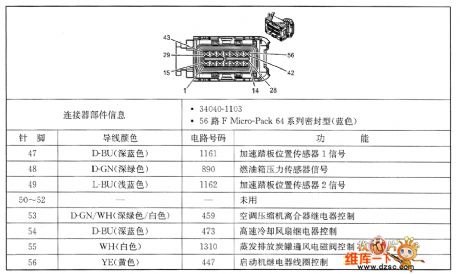Shanghai GM Buick LaCROSSE Car 2.4L Engine Circuit (35)