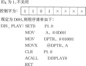 The 8-bit LED dynamic display circuit of ICM7218A