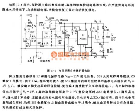 555 voltage double hresholds automatical protector circuit