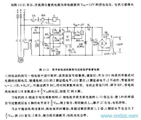 555 simple motor phase failure and overcurrent protection device circuit