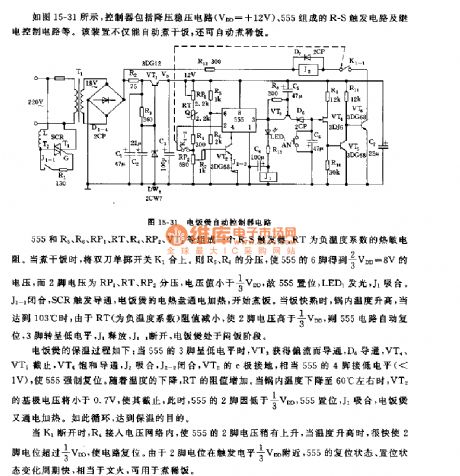 555 electric rice cooker automatic controller circuit