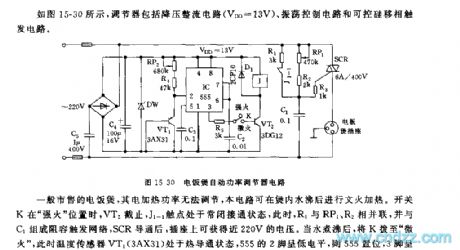555 electric rice cooker automatic power regulator circuit