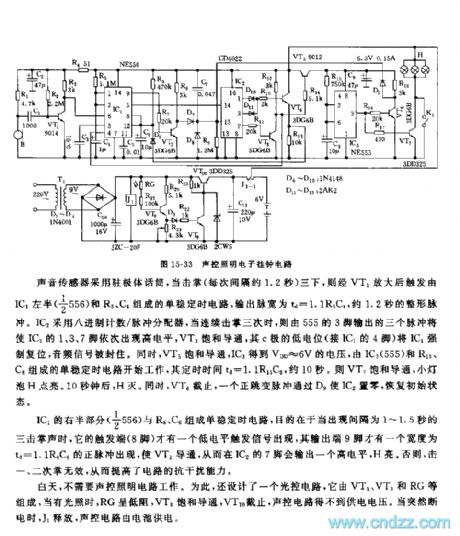 555 sound control lighting electronic wall clock circuit