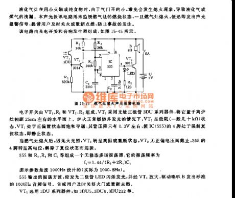 555 gas stove flameout sound & light alarm circuit
