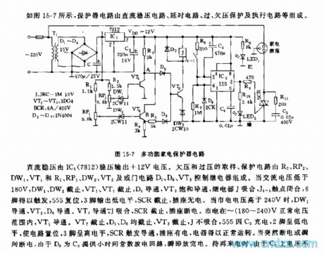 555 multi-function appliance protector circuit