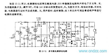 555 multi-function power supply socket circuit