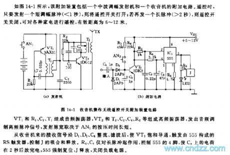 555 radio wireless remote control switch additional device circuit