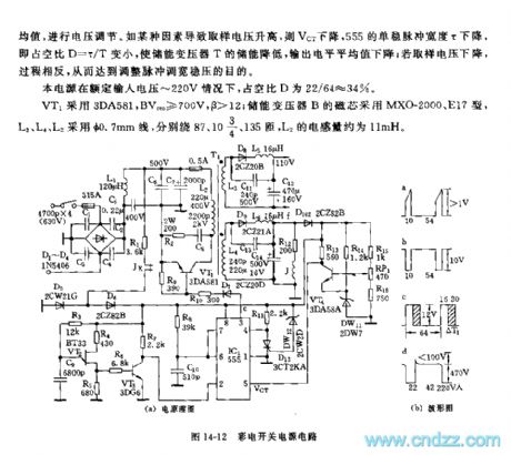 555 color TV switching power supply circuit