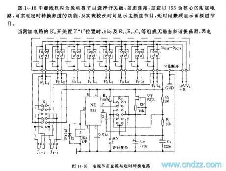 555 TV programs monitoring and timing conversion circuit