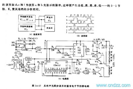 555 sound and light simultaneous display stress electronic metronome circuit