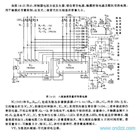 555 eight stages touch volume controller circuit